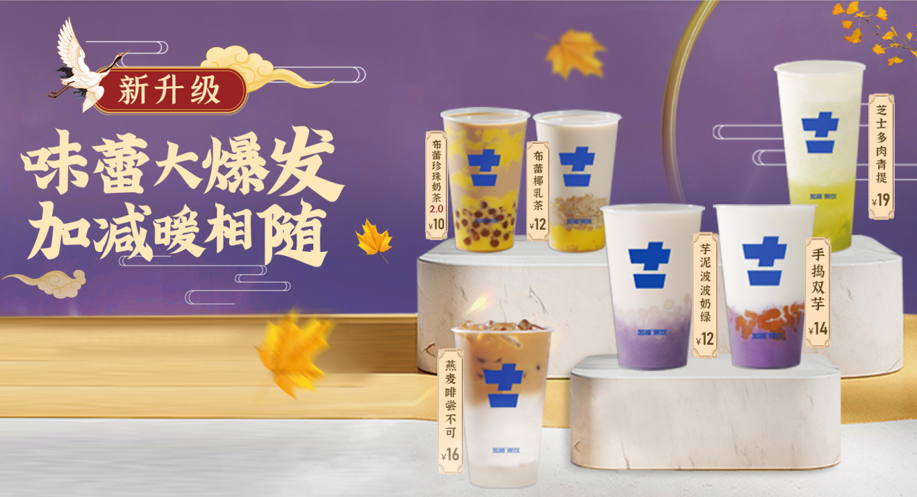 Stake茶饮官方加盟